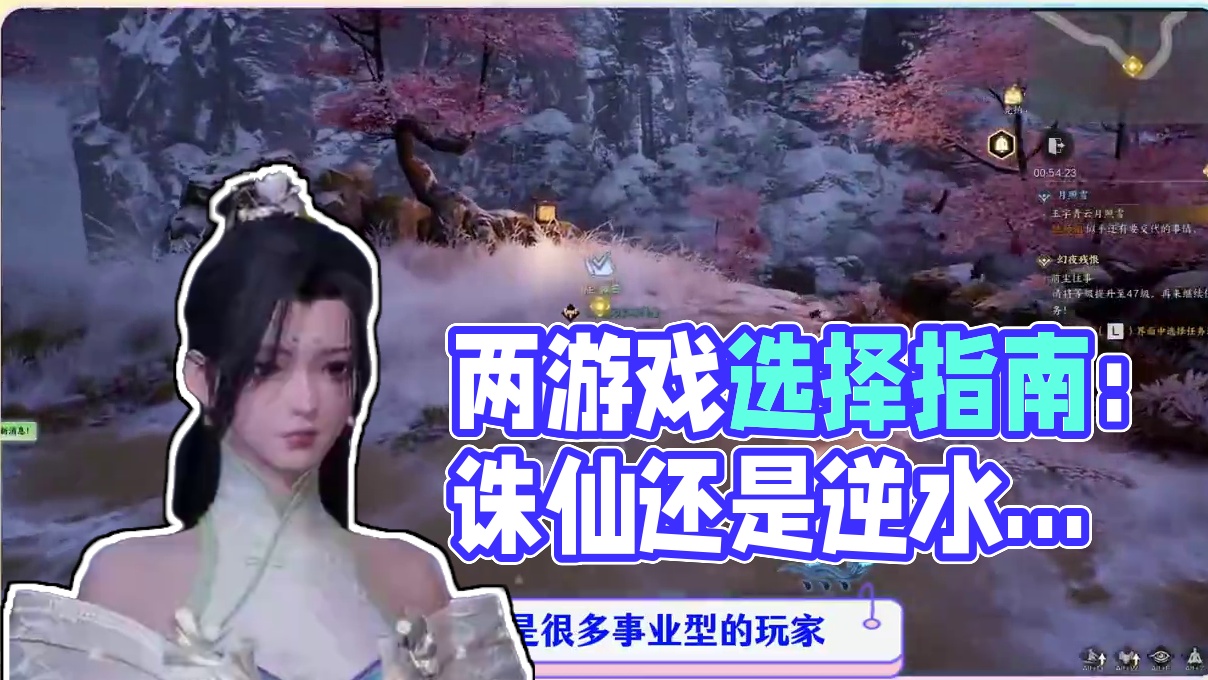 明天两款游戏如何选择搞事业，一个视频透测讲解 #游戏杂谈 #诛仙世界 #逆水寒黄金服 #火炬之光 #