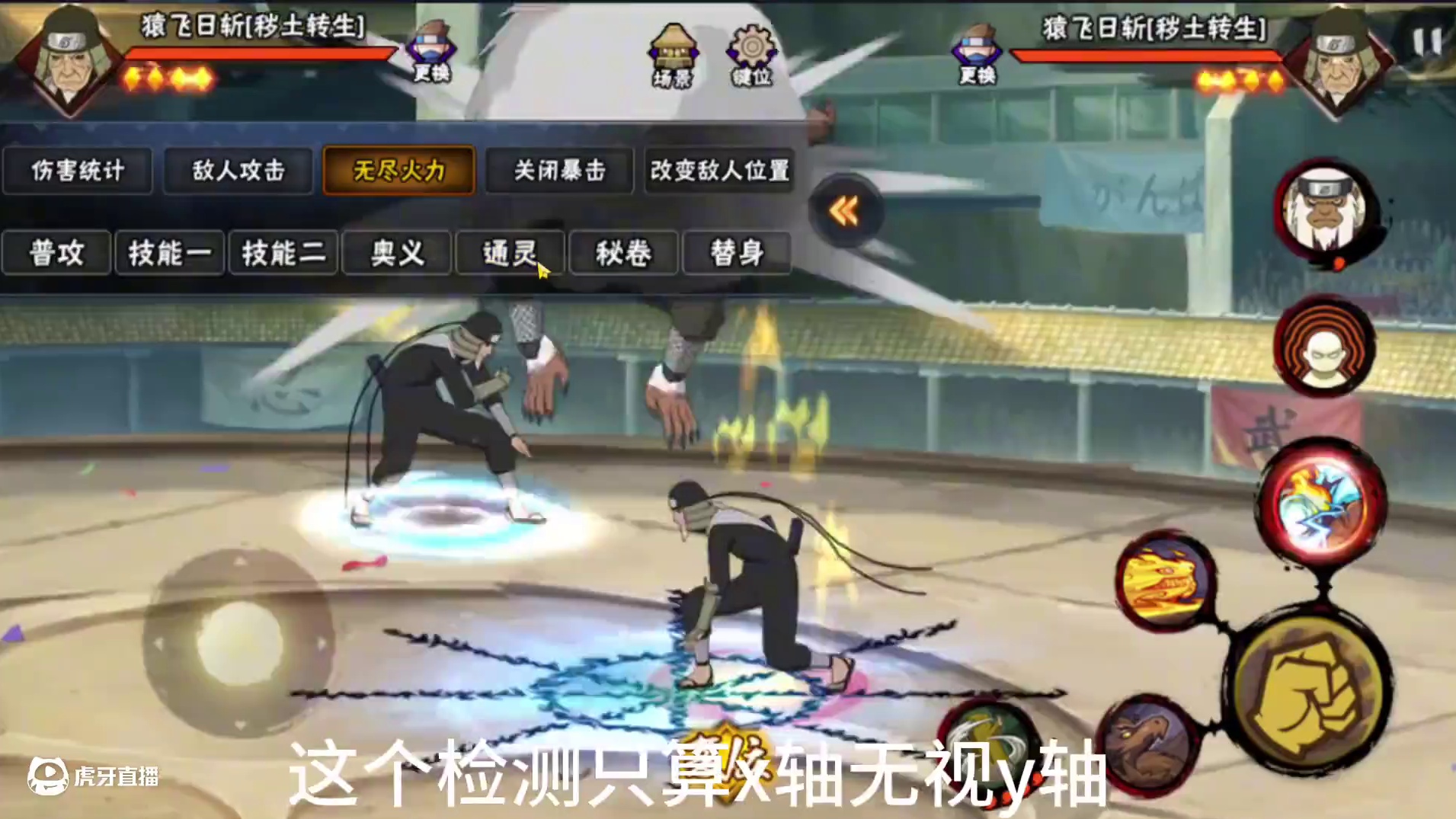 猿魔史诗级加强！暴击率，持续时间，攻击转向#火影忍者手游 #秽土三代