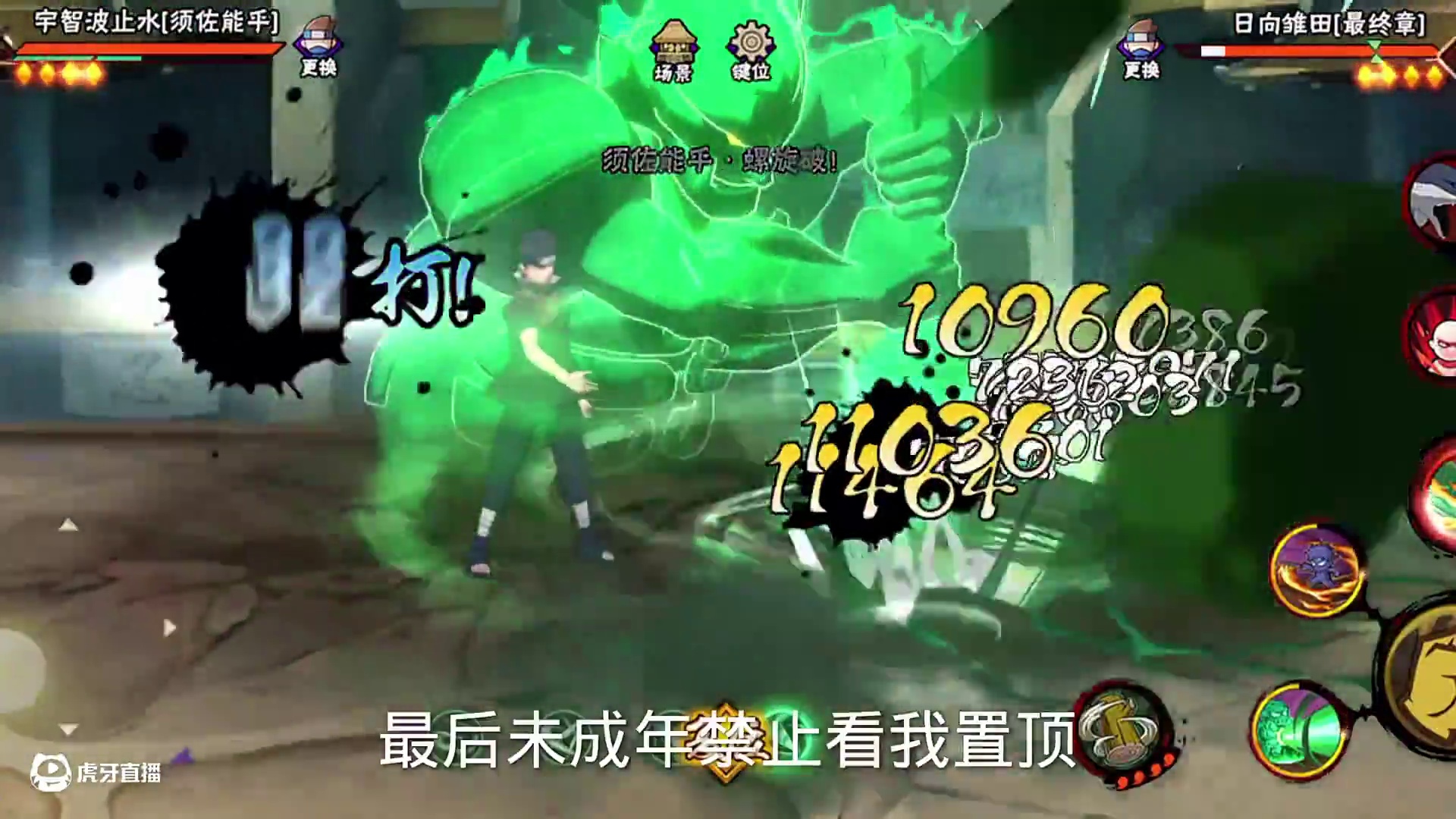 我敢说都会吧#火影忍者#游戏凡星计划