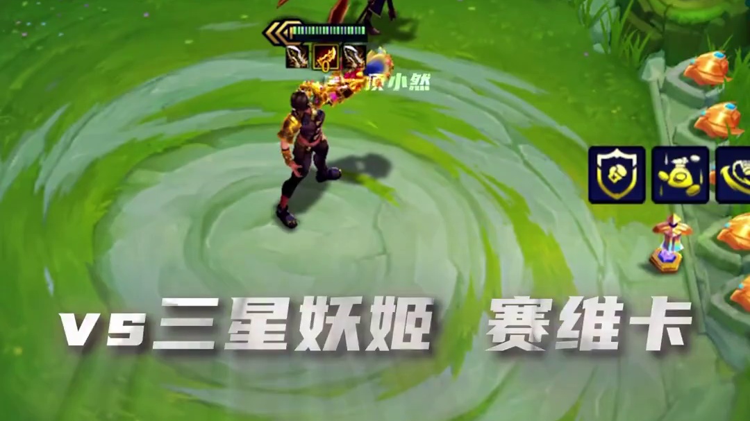 完美炼金罐一星大嘴 三星妖姬差点弑神大嘴