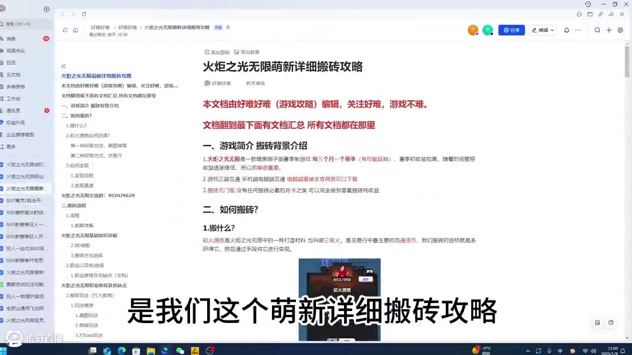 【火炬之光无限】ss7新赛季魔灵2自走开荒云BD！丝滑开荒！ #火炬之光无限 #火炬之光无限ss7赛