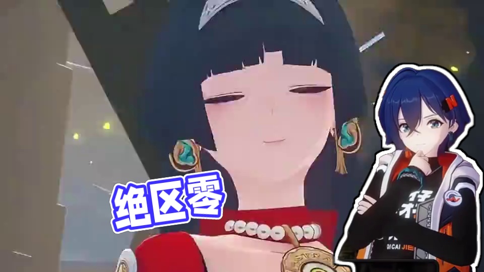 大明星登场#绝区零 #绝区零创作激励计划 #绝区零攻略杂谈 #绝区零版本前瞻 #耀嘉音