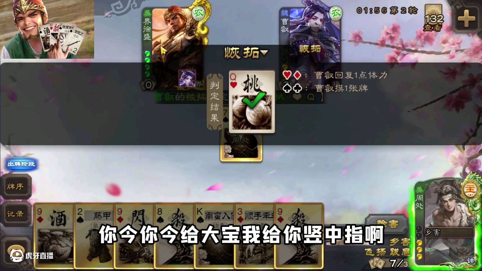 打蛟王上线#三国杀