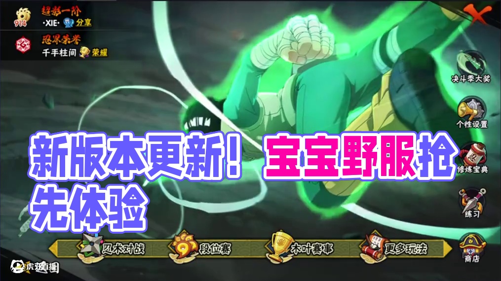 新版本抢先看！ 