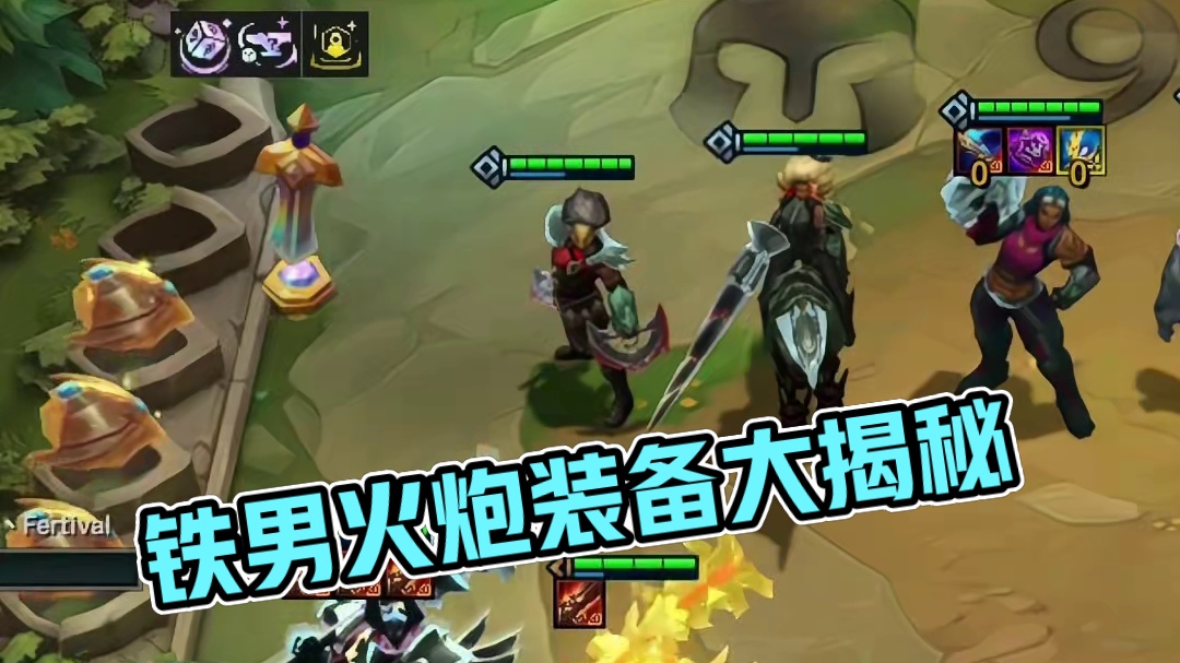 铁男：你见过40米的大铁锤吗 #云顶之弈 #金铲铲之战