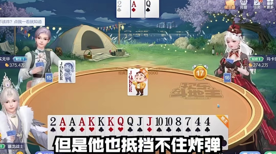 原来朋友才是游戏的最高配....