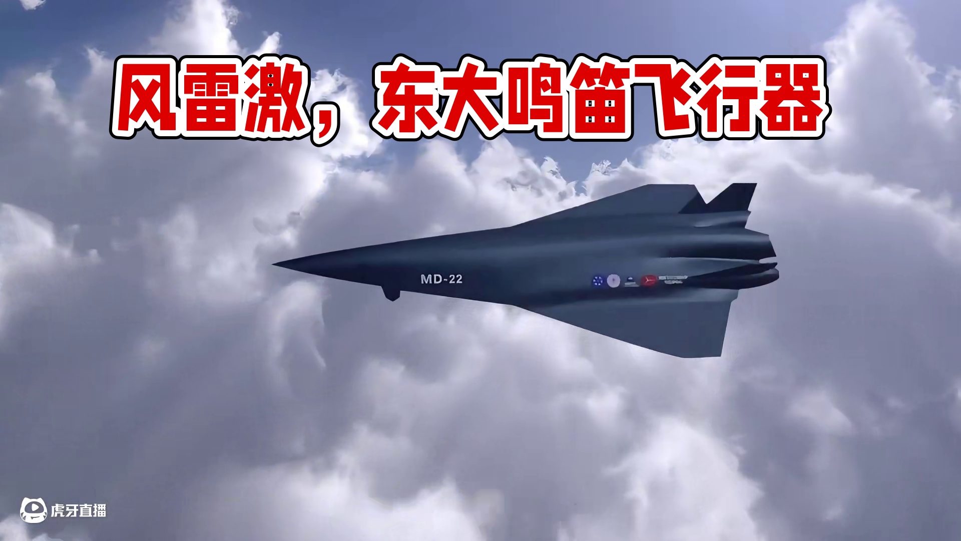 风雷激，飞鸣镝