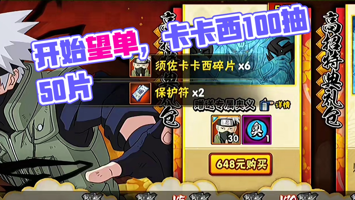 开始忘本！
#火影忍者手游