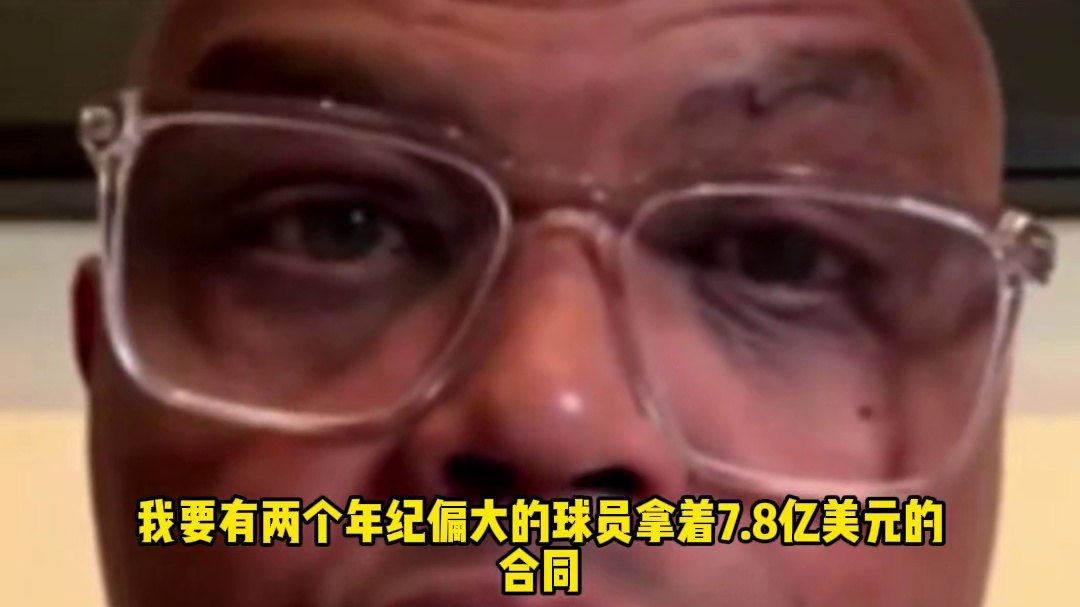 巴克利谈太阳追求巴特勒：老将只会变得更老，不会变得更老