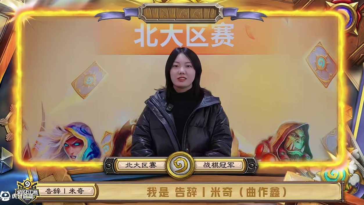 全民石力赛火热开启 高手云集，谁能脱颖而出摘取桂冠？ 
#炉石传说