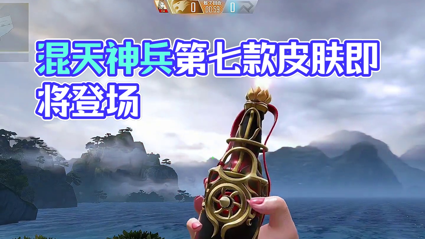 《QBZ192-混天神兵》即将迎来第七款神话皮肤 #cfhd #cfhd逐鹿封神 #穿越火线 #游戏