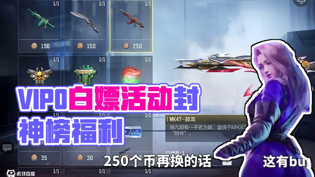 全民领钥匙？VIP0为什么没有钥匙！不！必须给我解释，不然就 #穿越火线手游 #CF手游百闻封神录 