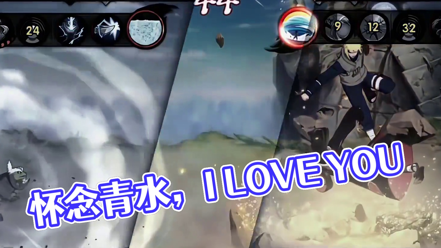 已经开始怀念以前的青水了
#火影忍者手游 #清水