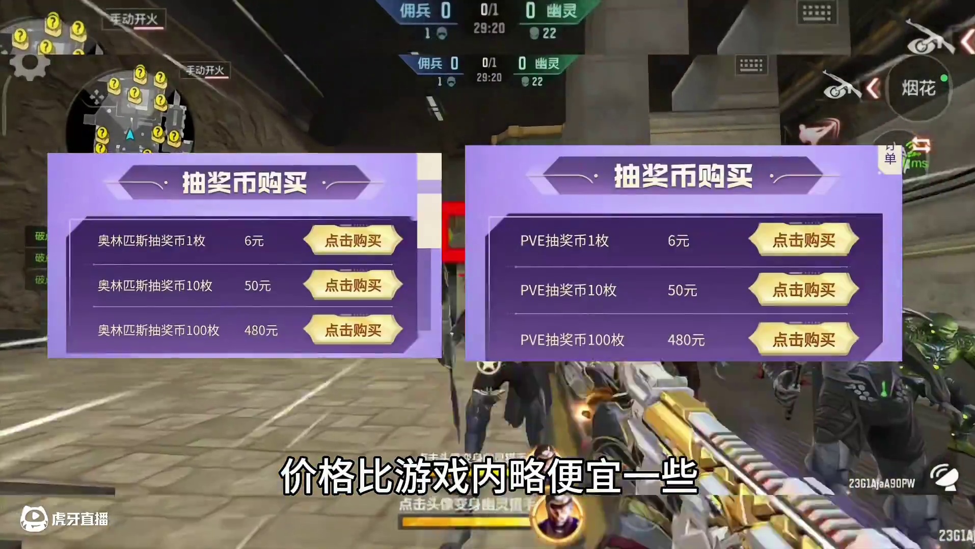 1月10日奥林匹斯夺宝，PvE夺宝怎么入手性价比最高？哪些道具最值得入手？#CF手游 #CF手游百闻