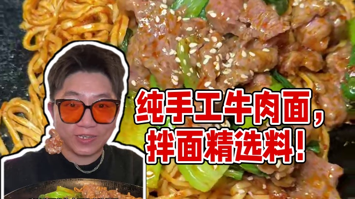 不管是小吃还是面真的全部都是纯手工制作！在万泰城附近的真的可以来尝尝#杭州郑良记 #杭州探店 #手工