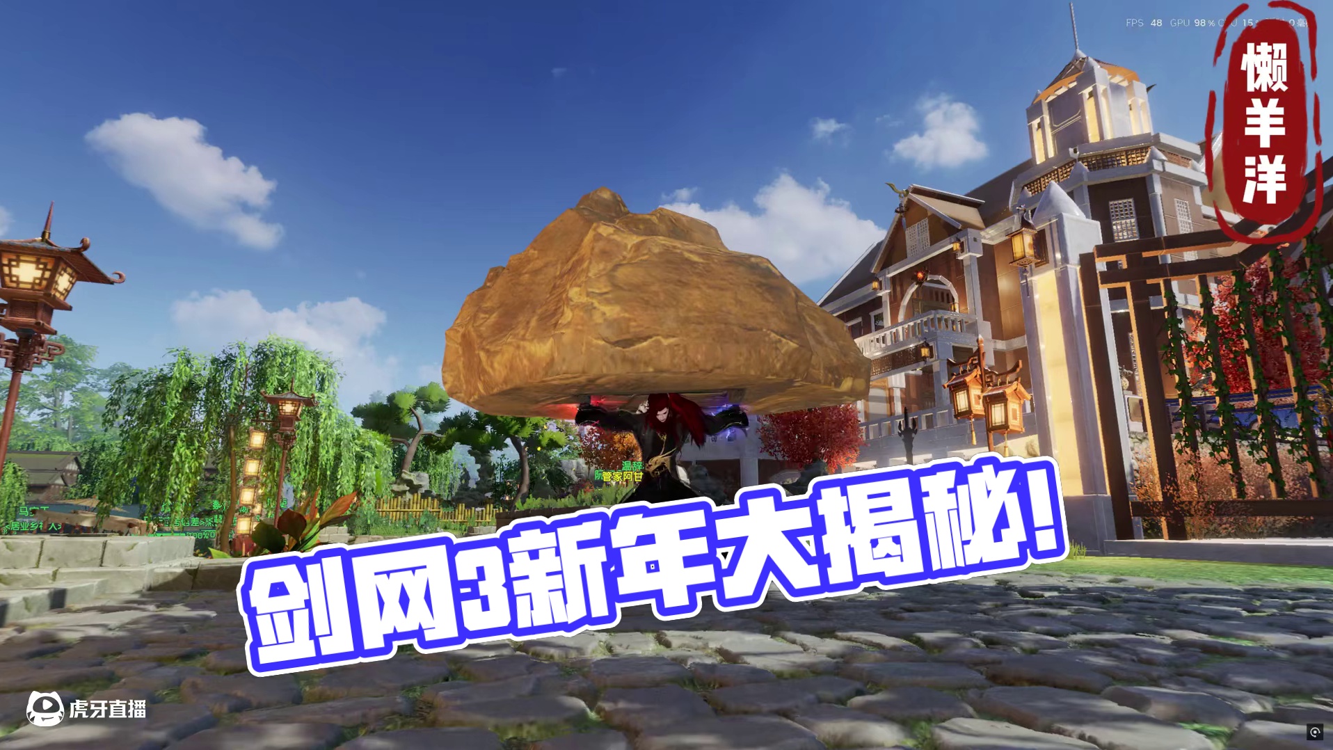 要画饼啦！拭目以待！ #剑网3 #剑网3激励计划 #剑网3联动秦时明月