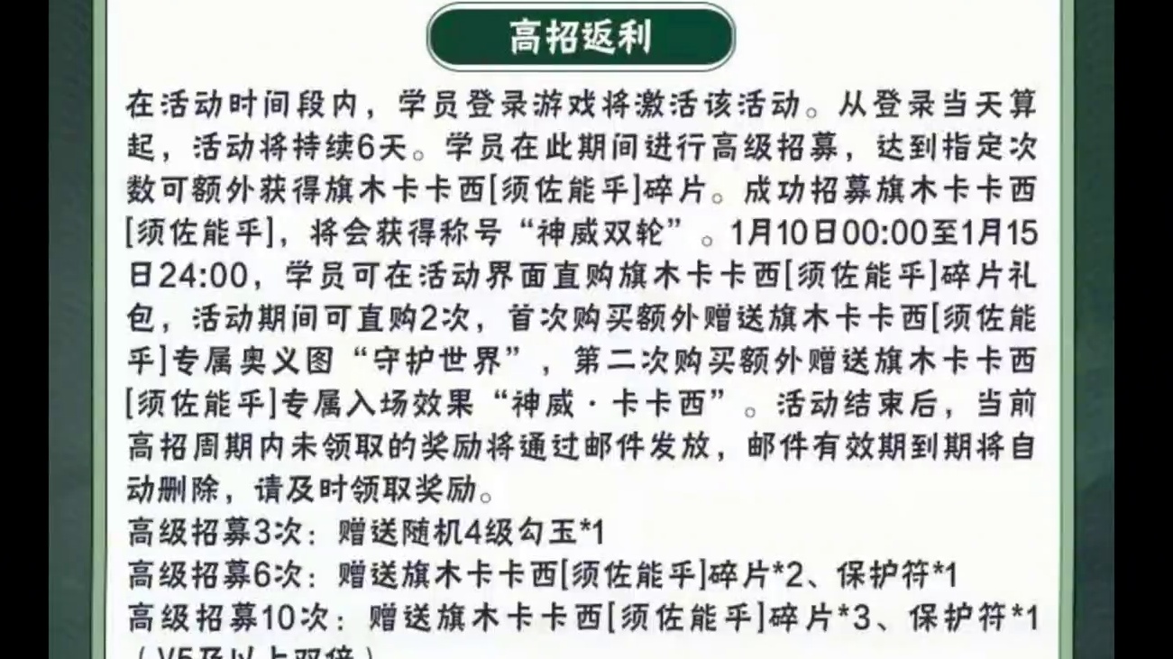 1.10-1.16周攻略解析 高招S卡卡西上架 许愿宝库 好友召回如何做?白嫖大量金币#火影忍者手游