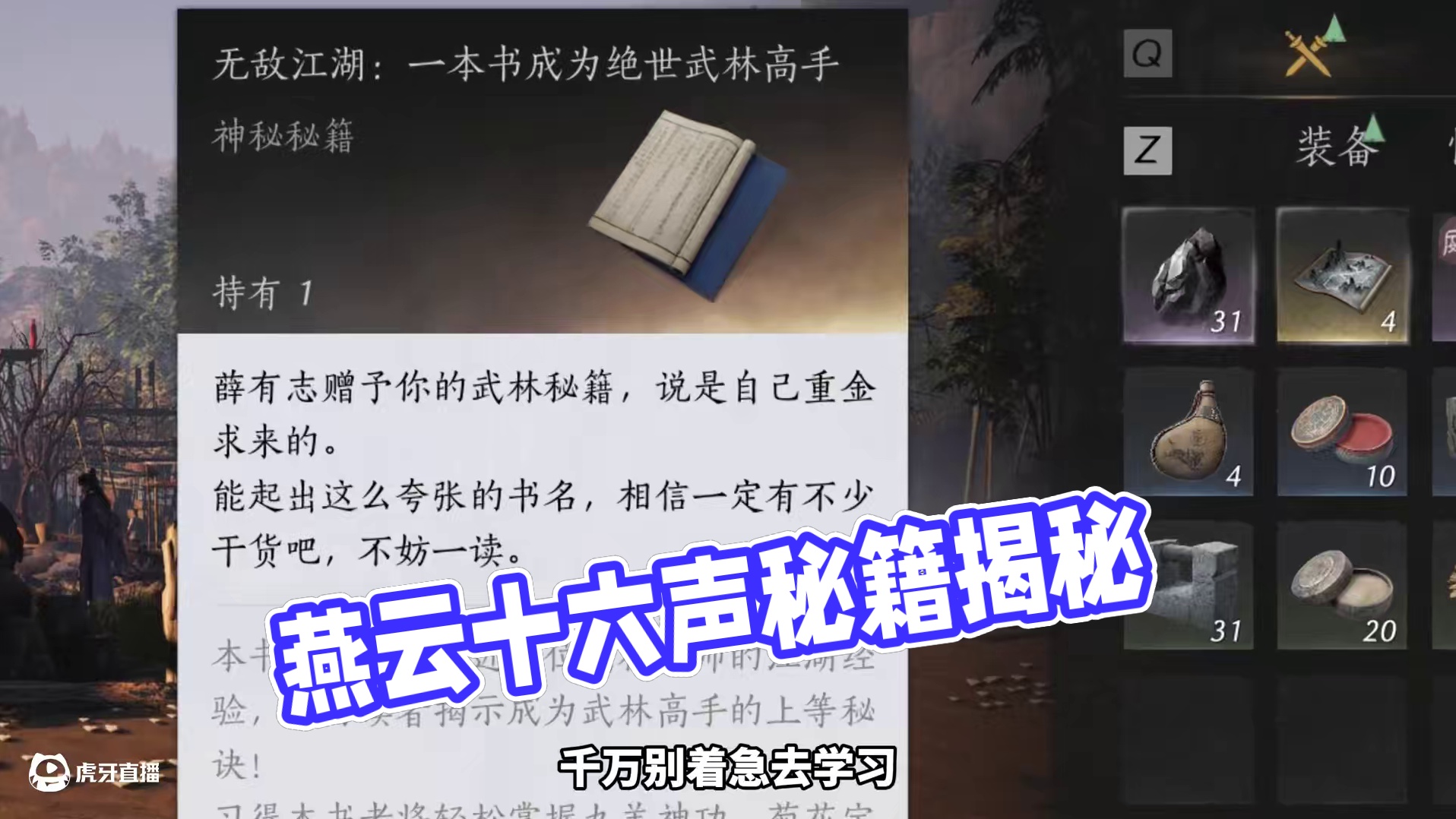 每一个都值得收藏 #燕云十六声#燕云十六声剧情#燕云摄影大赛   #燕云十六声混剪#燕云十六声攻略