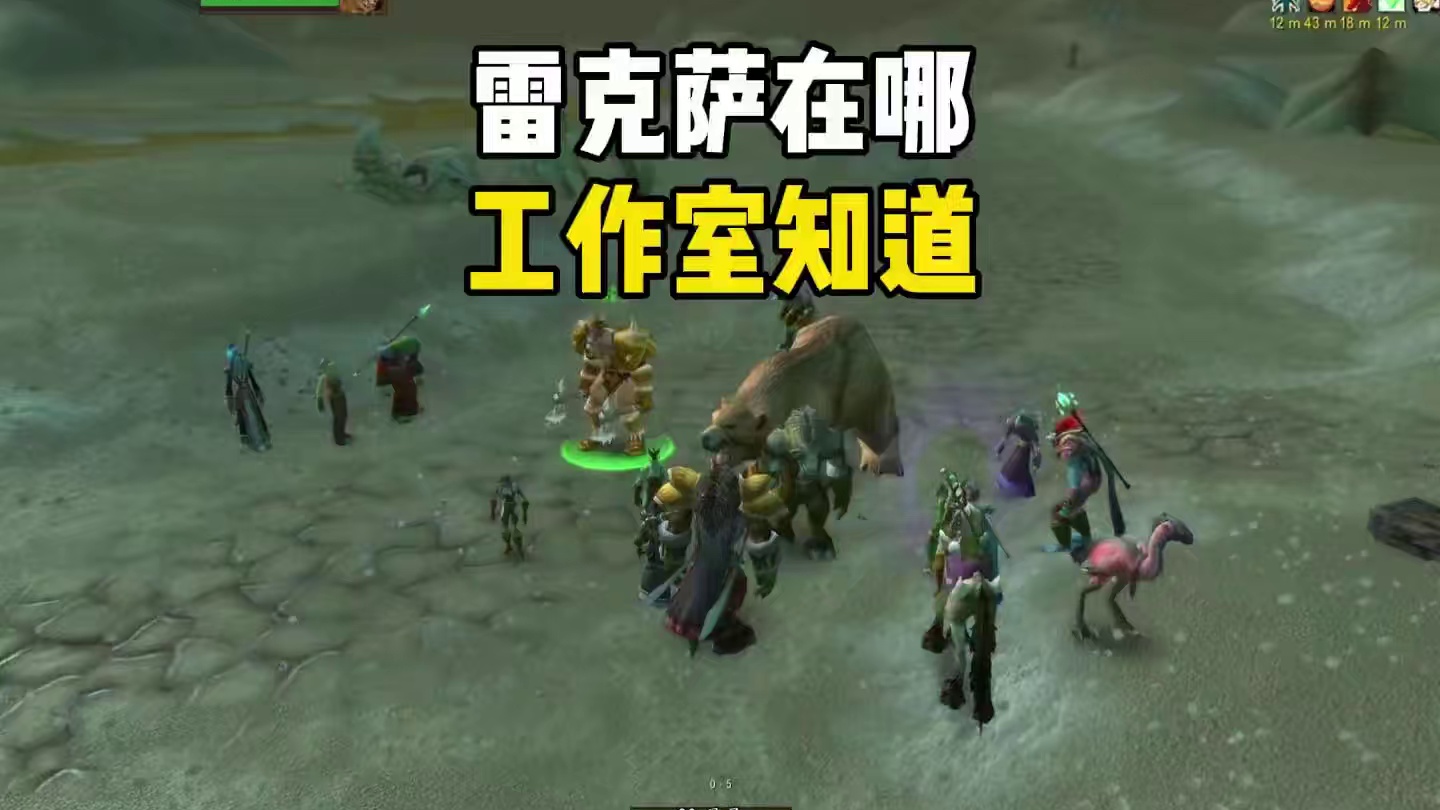 雷克萨在哪 凄凉之地怎么去#魔兽世界怀旧服  #魔兽世界二十周年 #魔兽世界攻略必看 #魔兽世界硬核