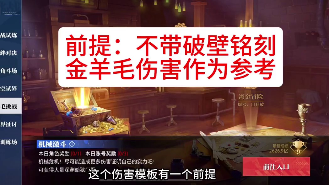 70级版本“伤害模版”公开 #晶核coa攻略 #晶核攻略 #晶核全民星计划 #晶核新职业发明家 #晶