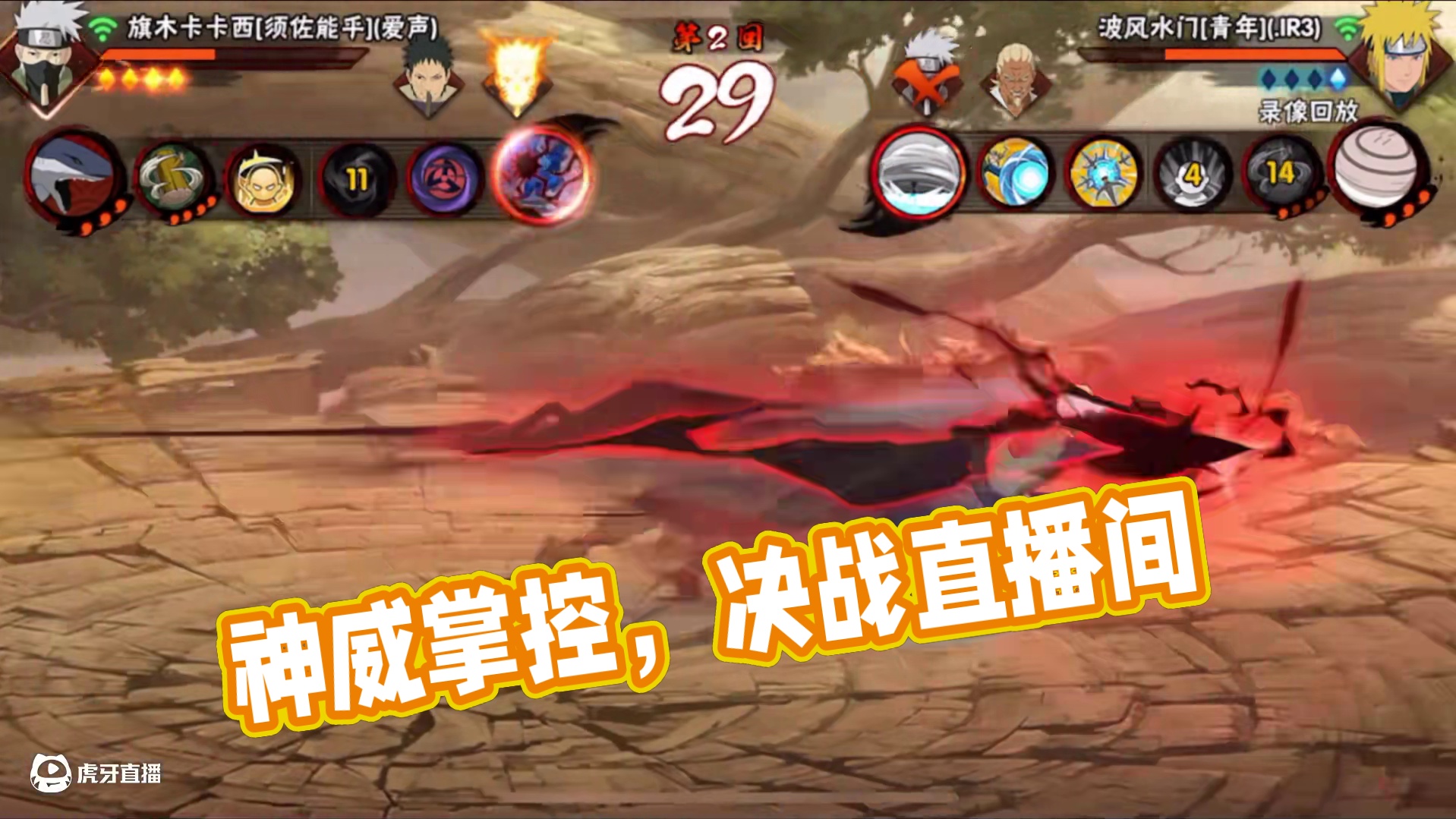 将神威握在手里，这样才好玩嘛 #火影忍者手游