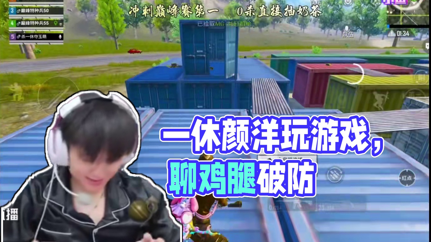 一休颜洋两人的乐趣，到底什么样的鸡腿让少爷破防？#一休不是光头 #颜洋 #9277 #x无限可能 #