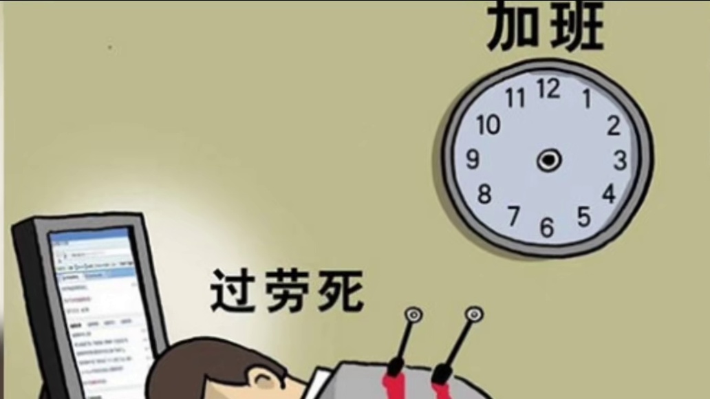 上班如上坟，班味熏人，整个人都被掏空啦。