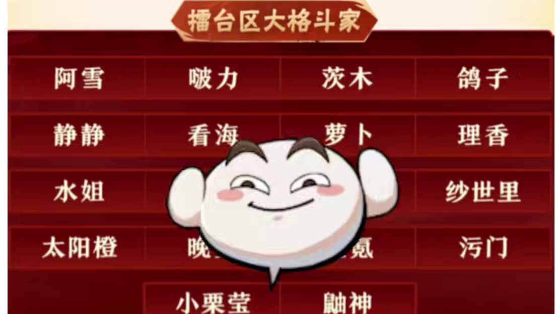 全民都能参与！武汉的村里人有福了#火影手游九周年重燃盛典 #华中科技大学