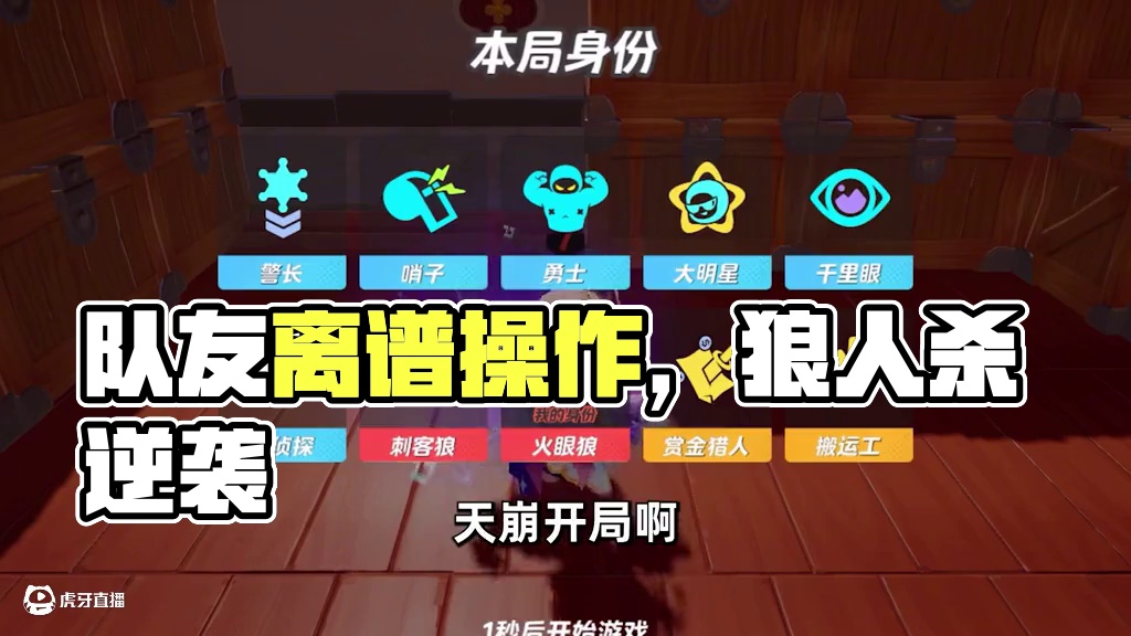 元梦之星：队友开局面刀！离谱操作居然也能赢？ #元梦之星 #元梦之星周年庆 #星宝农场初雪 #元梦之