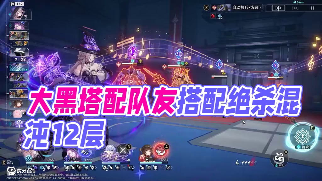 【星穹铁道】创作服大黑塔搭配智识队友！这也太强了吧！真就是3.0第一C啊？#崩坏星穹铁道#在第八日启