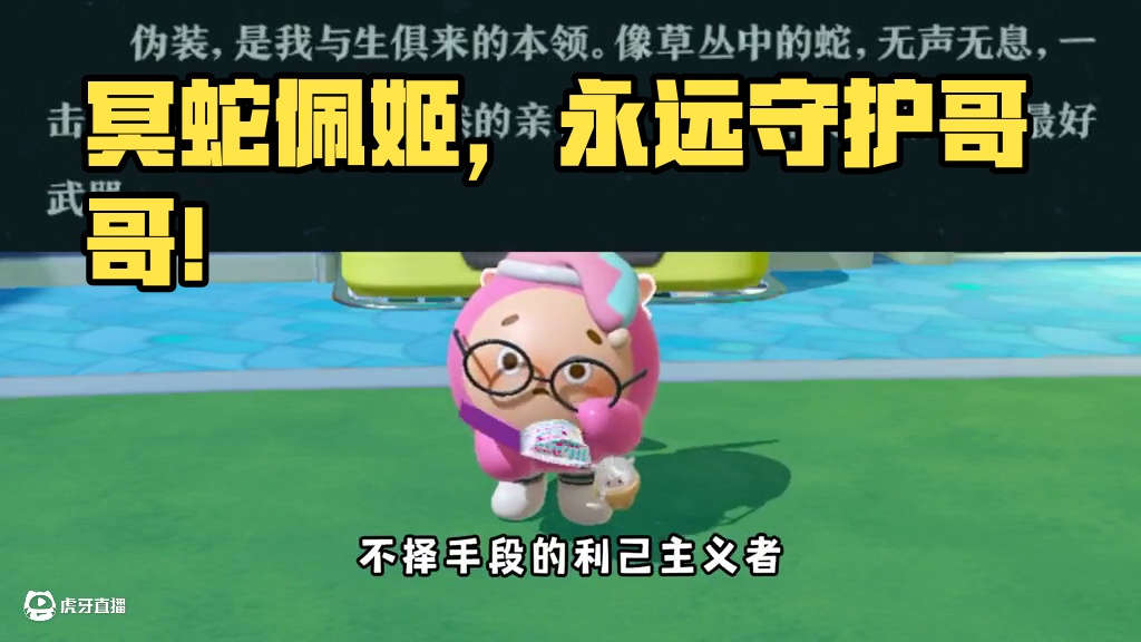 蛋仔派对：惊魂夜新追捕冥蛇佩姬，就让“我”永远守护哥哥吧! #蛋仔派对 #蛋仔派对创计划 #蛋仔乐趣