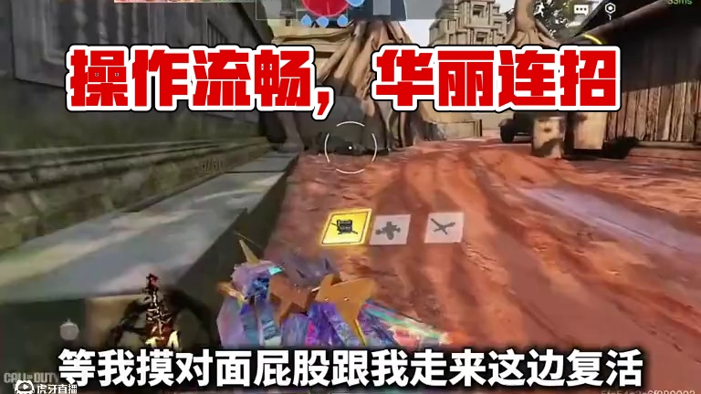 确保自己节奏足够流畅，操作足够华丽#codm