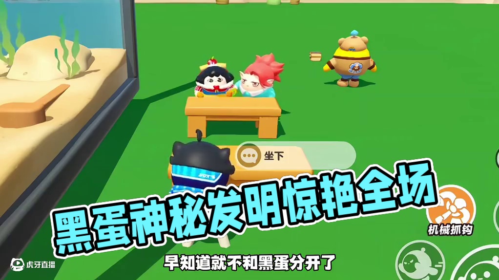 黑蛋这是什么破发明？#蛋仔派对 #蛋仔派对创计划