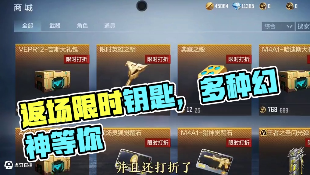 仅过去9天限时钥匙又返场了，毕业幻神的机会又来了#穿越火线手游 #cf手游 #穿越火线 #cf手游百