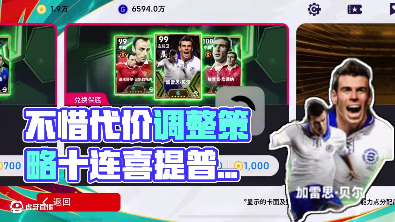 太欧定会误导大家，所以我不惜花代价找回平衡，保持冷静及时止损 