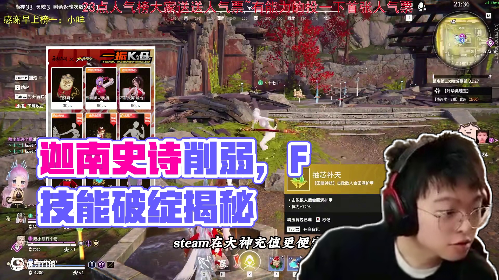 迦南史诗级削弱，F技能全是破绽！#永劫无间 #人机克烈 #劫无止境 #永劫无间大神