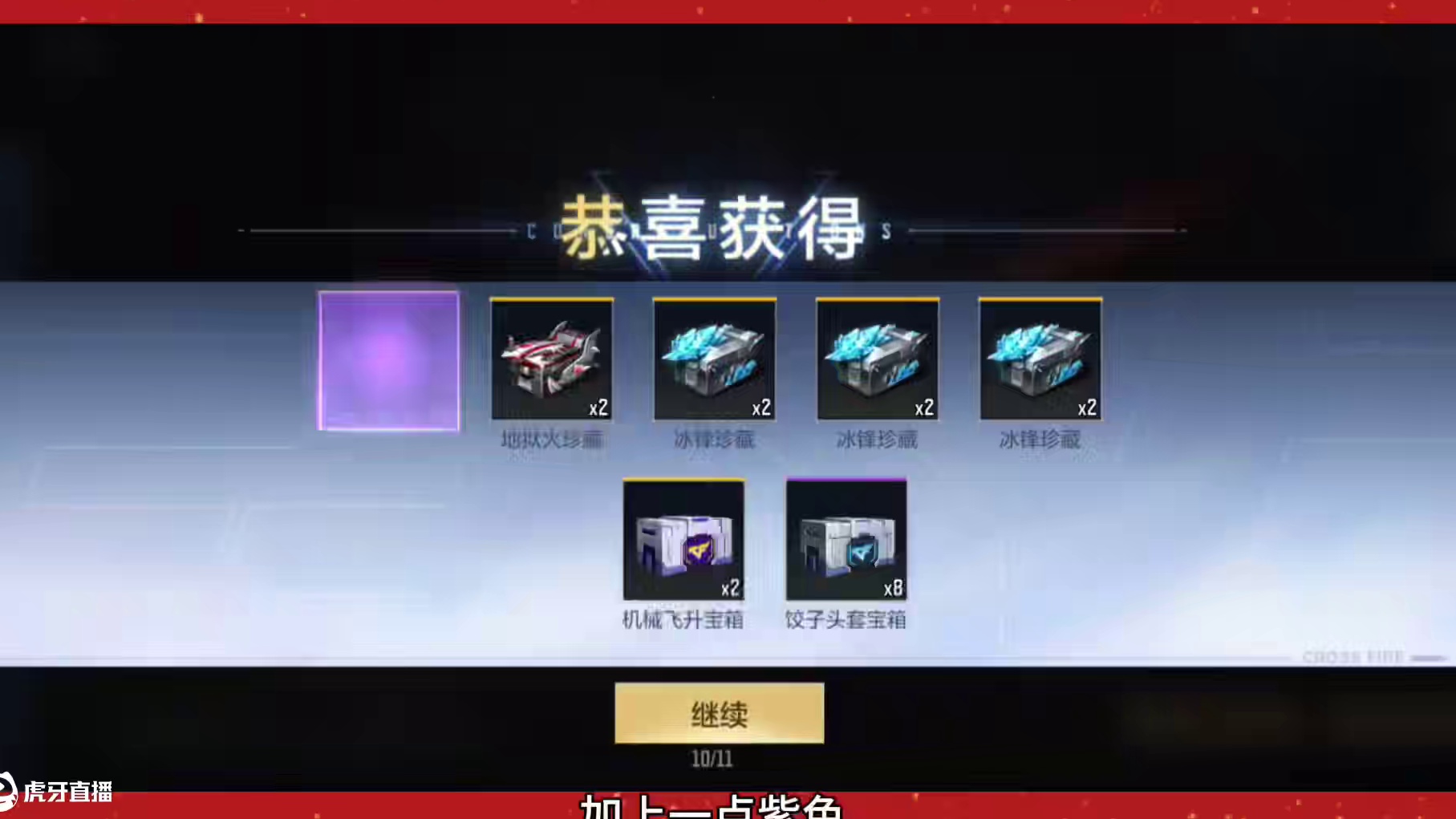 限时钥匙半价返场了，炽芒蝶刃到手了! #cf手游百闻封神录 #cf手游9周年 #穿越火线手游