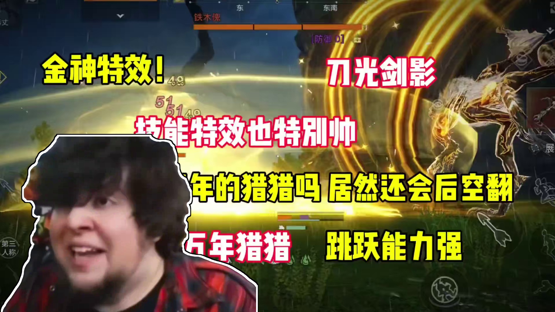 这就是五万年猎猎，还会后空翻，技能特效也特别帅，刀光剑影 #妄想山海  #妄想山海四周年  #安利妄