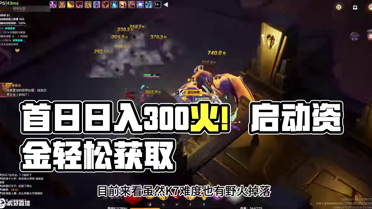 开服第一天稳入300火！启动资金轻松获取！ #火炬之光无限 #火炬之光无限SS7赛季 #宿命塔罗 #