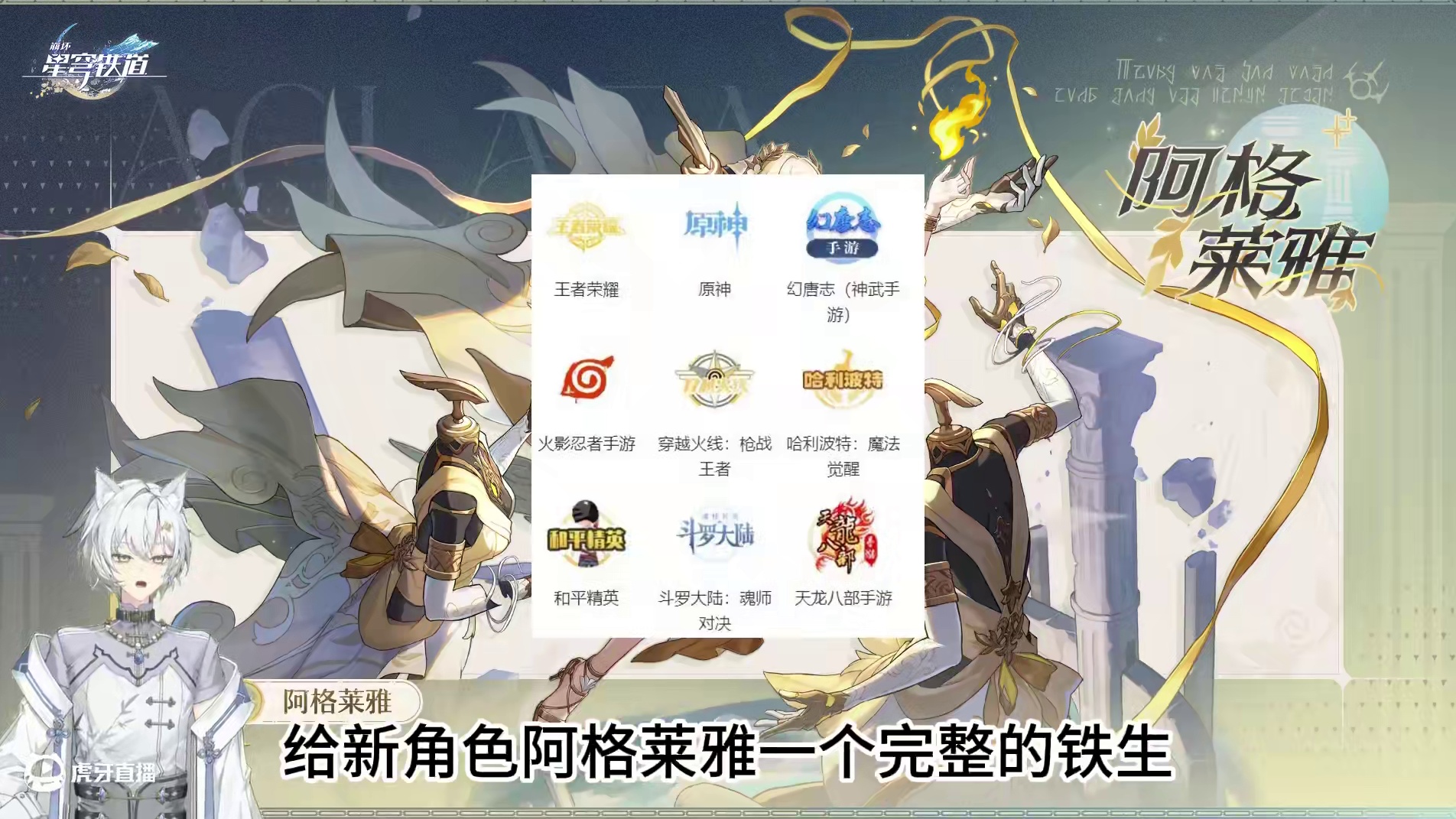 最终版阿格莱雅！有点要求的雷C #游戏日常 #崩坏星穹铁道 #崩坏：星穹铁道 #二次元 #崩坏星穹铁