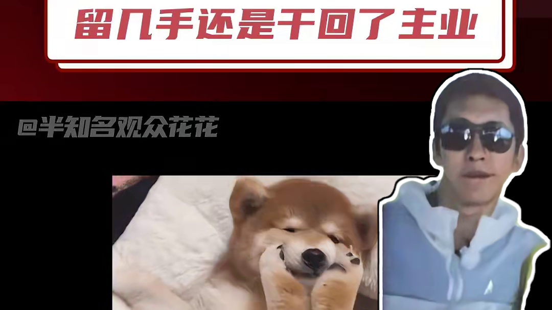 到底漫长在哪里你快说啊留几手！ #留几手发文告别再见爱人 #留几手 #葛夕 #再见爱人4 #又见爱人