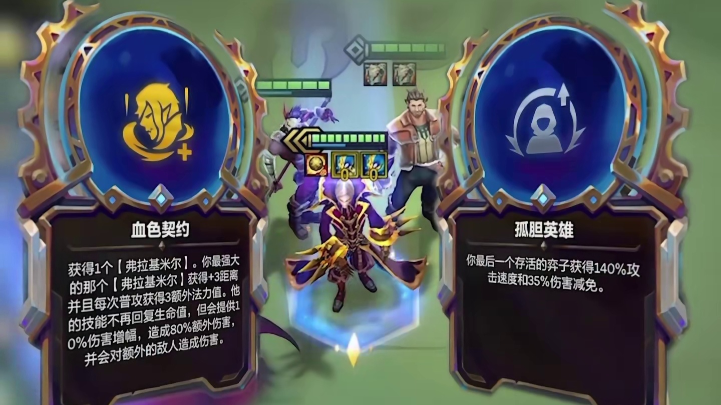 《弑神吸血鬼》 #金铲铲之战#云顶之弈 #内容启发搜索