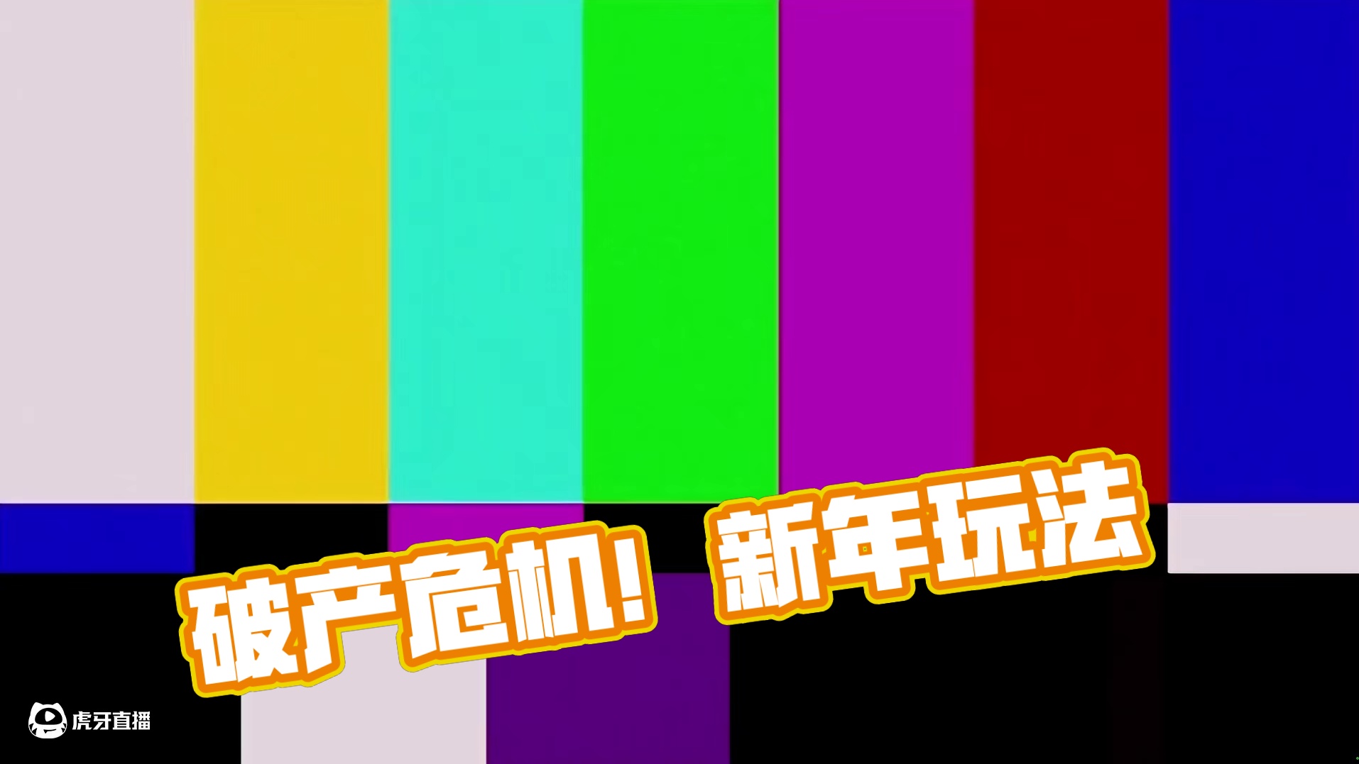 不同玩家破产2#三角洲行动#新年第一把三角洲 #三角洲新年正当红 #三角洲新年整新活