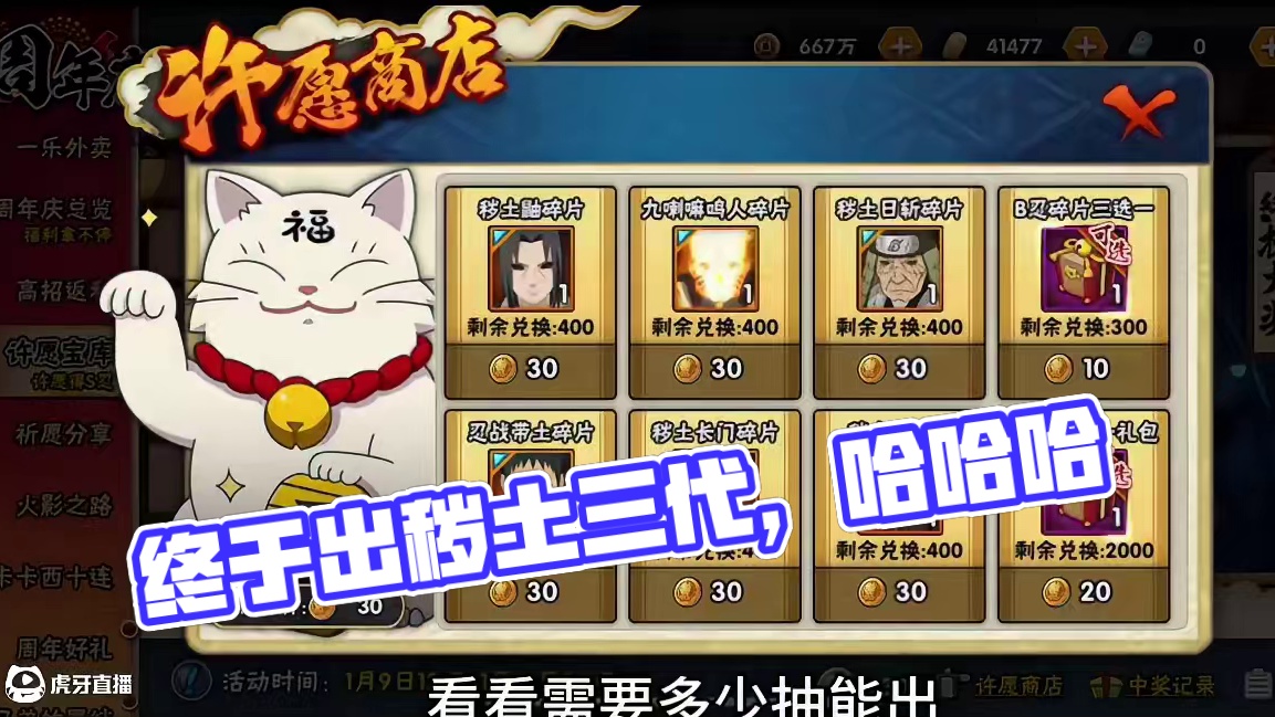 还不算黑没有保底，终于出来了哈哈哈#火影忍者手游