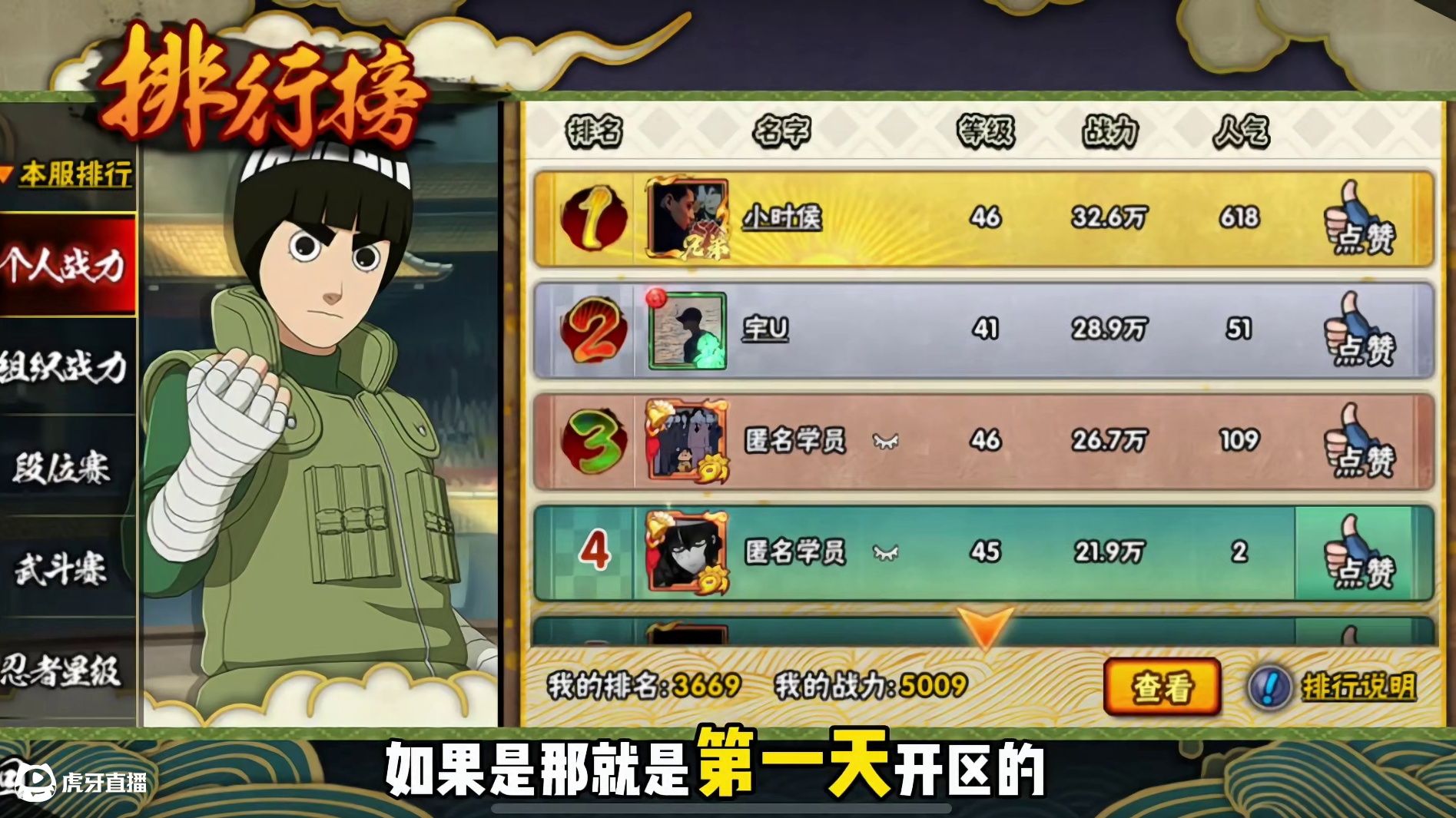 萌新入坑踩雷注意事项#火影忍者手游 #火影忍法帖盼之领