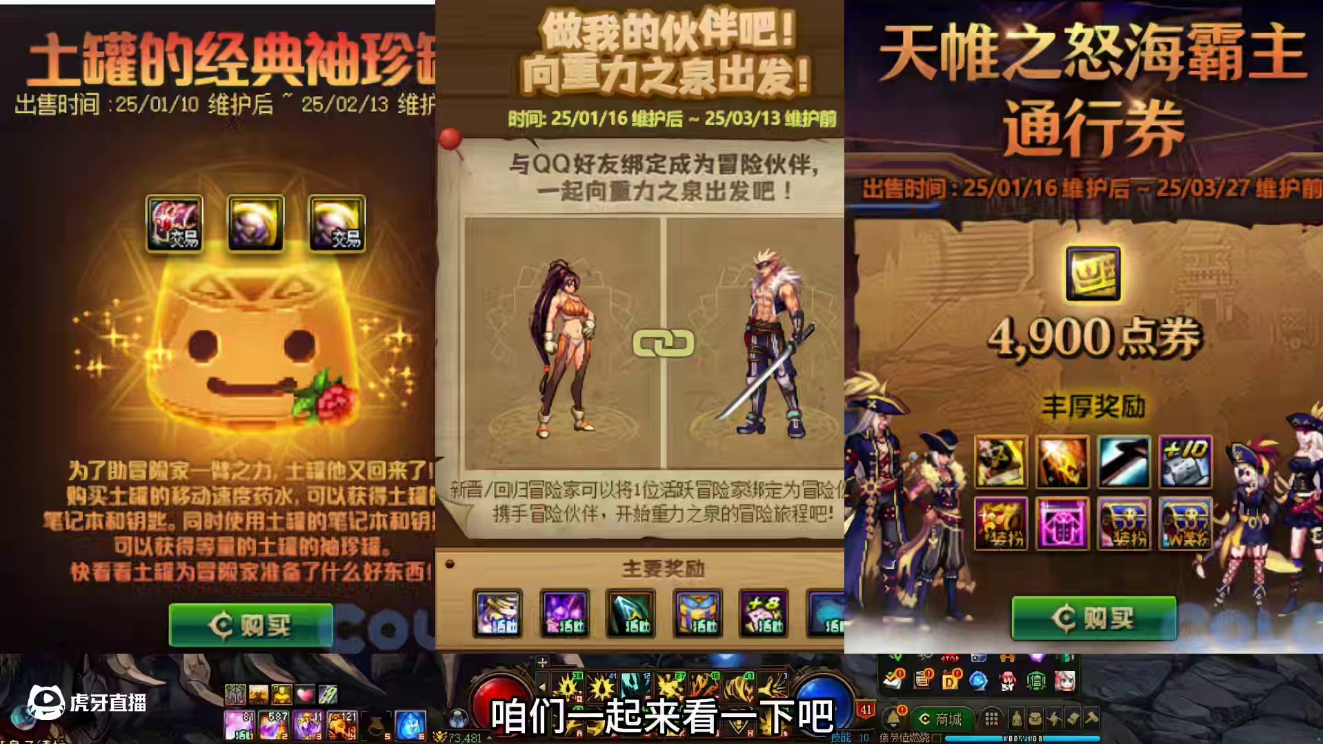 #dnf #DNF备战重力之泉#DNF水墨套 新春活动爆料一览，这一次你还会拉满嘛？