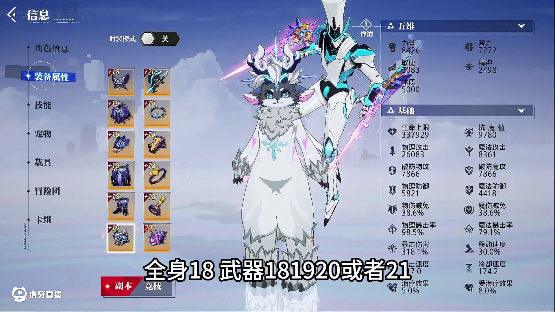 可能你还没真正玩懂就退坑了 #晶核新职业发明家#晶核全民星计划#晶核coa