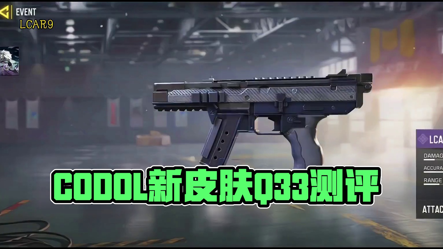 蝎式手枪？又一款方镜改模Q33？CODOL科技之光移植皮肤测评！#使命召唤手游