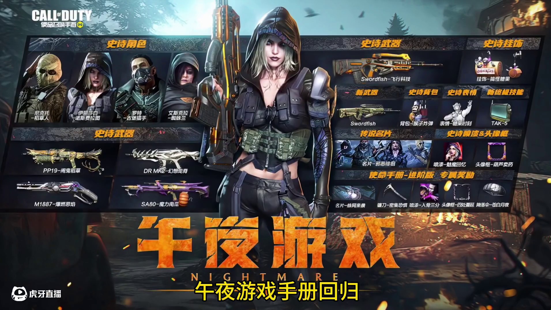 高质量改模DRMk2！S1返场手册确认！午夜游戏通行证回归！#使命召唤手游