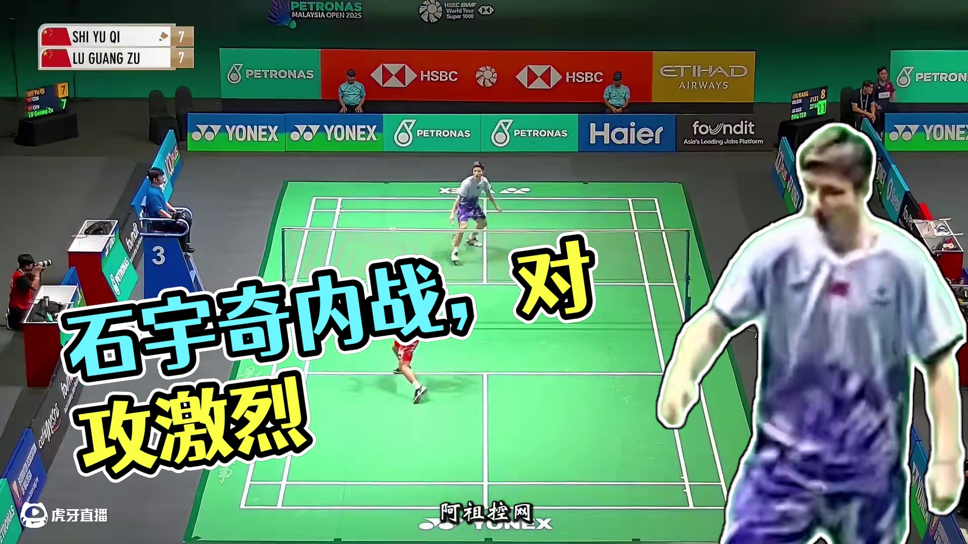 杀就完事了！石宇奇与陆光祖内战疯狂对攻！ 这场比赛的核心就在于网前的主动权上，阿祖一拍后场的霸王杀非
